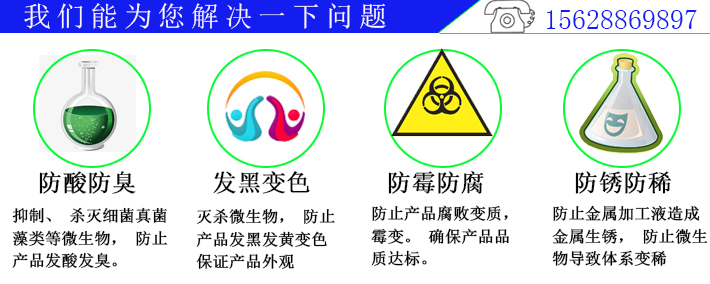 廠家直銷木材防腐劑防霉劑防木材霉變